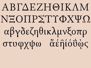 Dia Internacional da Língua Grega