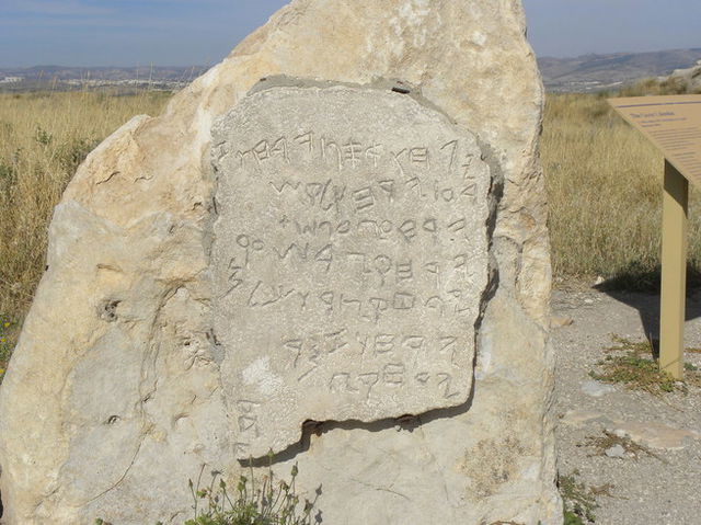 A reproduction of the Gezer calendar in Israel.